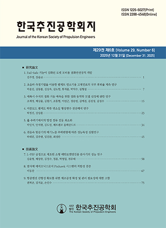 Journal of the Korean Society of Propulsion Engineers